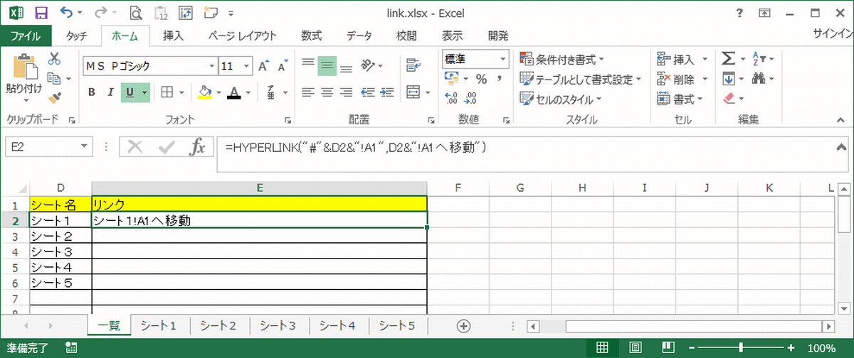 EXCEL リンク2