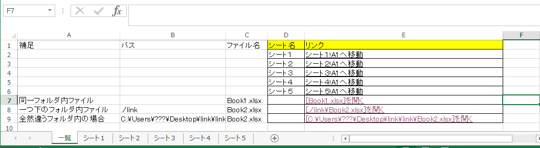 EXCEL リンク6