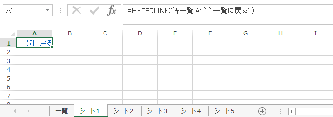EXCEL リンク4